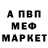 МЕТАДОН кристалл Aleks Proc